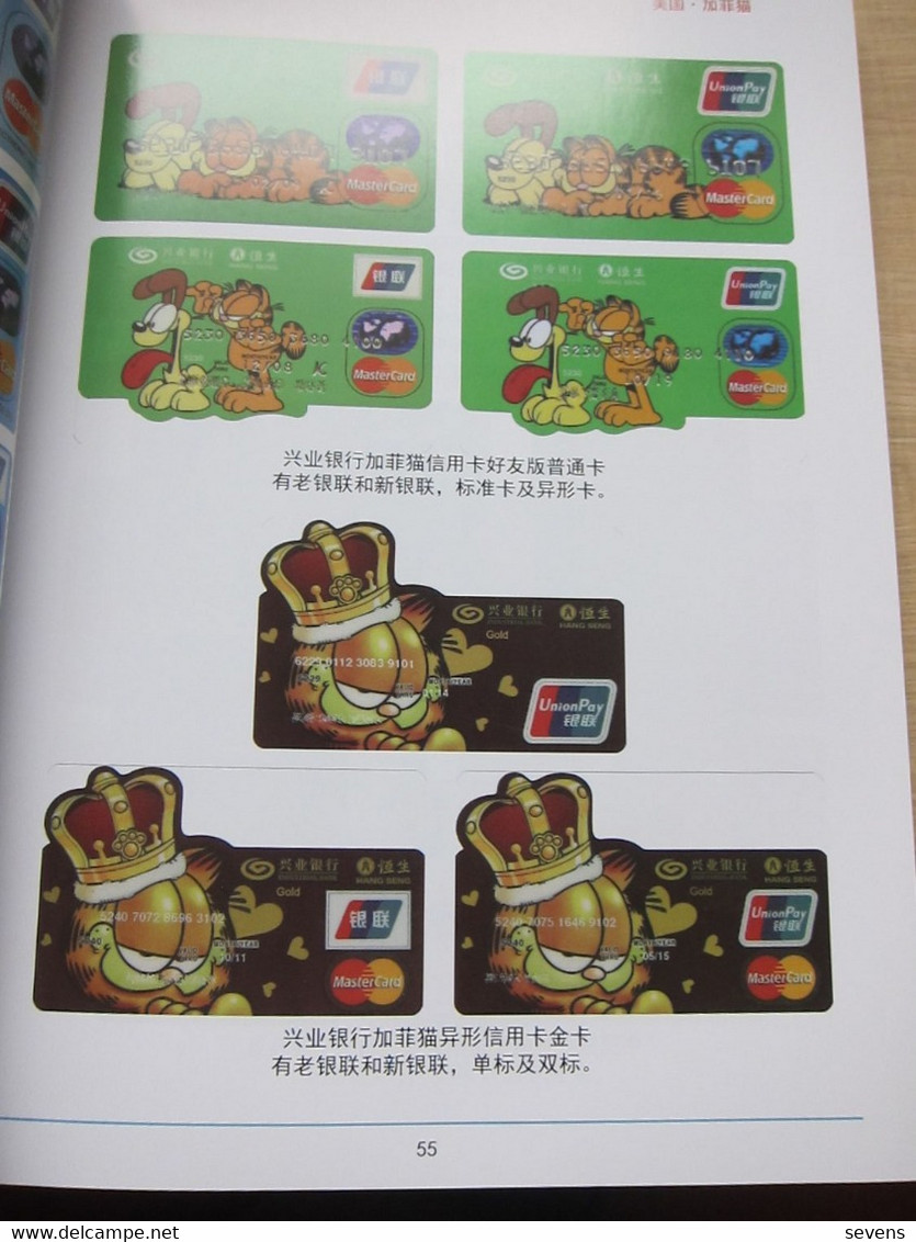 Catalogue of Cartoon and Animation thematic credit cards, in Chinese text only, 264 pages, see description