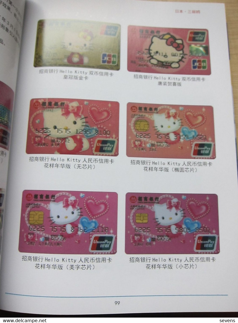 Catalogue of Cartoon and Animation thematic credit cards, in Chinese text only, 264 pages, see description