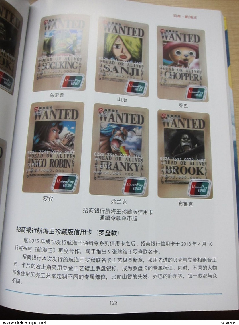 Catalogue of Cartoon and Animation thematic credit cards, in Chinese text only, 264 pages, see description