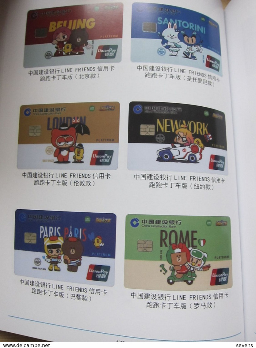 Catalogue of Cartoon and Animation thematic credit cards, in Chinese text only, 264 pages, see description