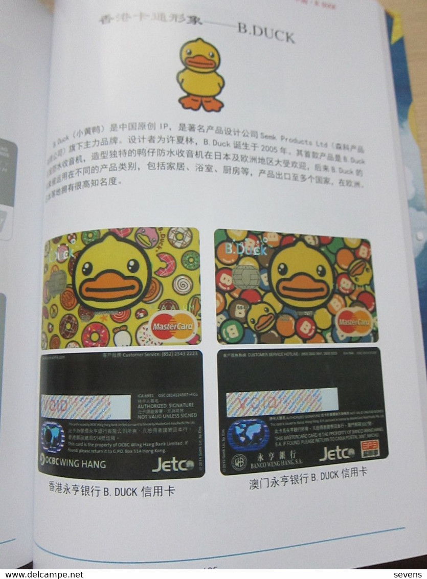 Catalogue of Cartoon and Animation thematic credit cards, in Chinese text only, 264 pages, see description