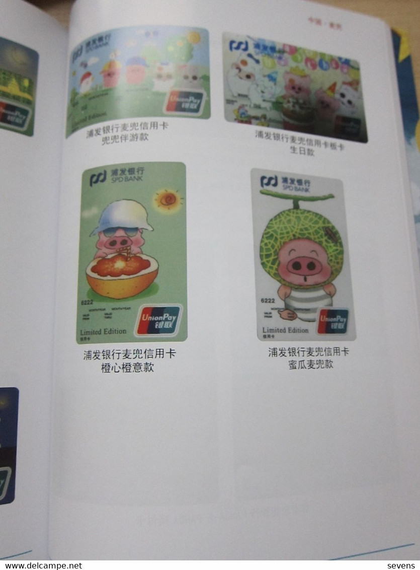 Catalogue of Cartoon and Animation thematic credit cards, in Chinese text only, 264 pages, see description