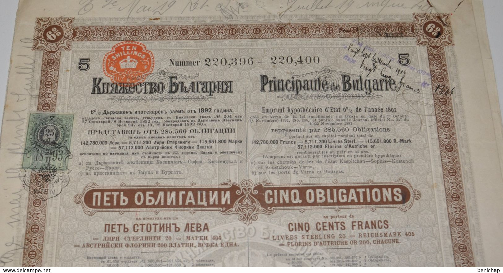 Bulgarie  Principauté - Emprunt Hypothécaire De L'Etat Bulgare - 6% - 5 Obligation Au Porteur De 500 Frs - Sofia 1892. - Banque & Assurance