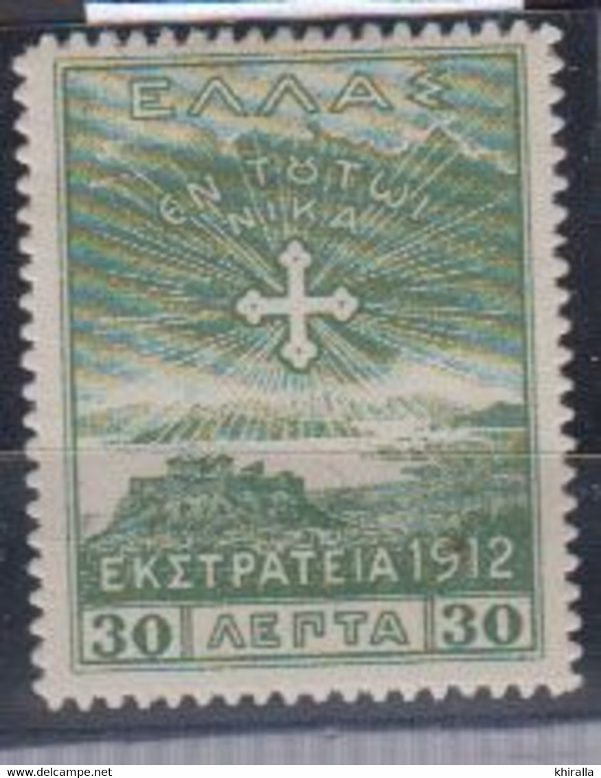 GRECE   1913        N °  246     ( Neuf Avec Charniéres )  COTE   60 € 00     ( S 678 ) - Unused Stamps