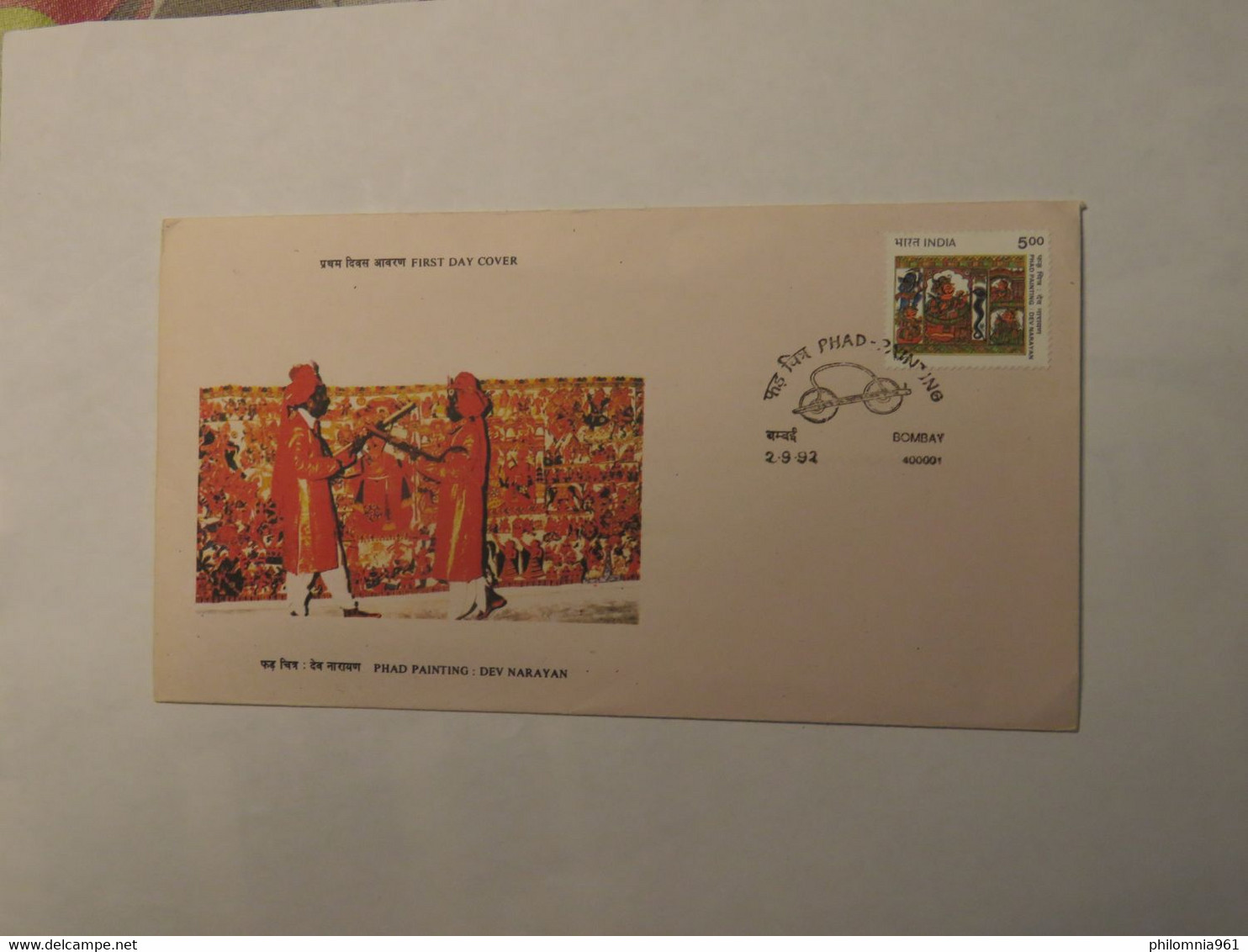 INDIA FDC PHAD PAINTING: DEV NARAYAN 1992 - Used Stamps