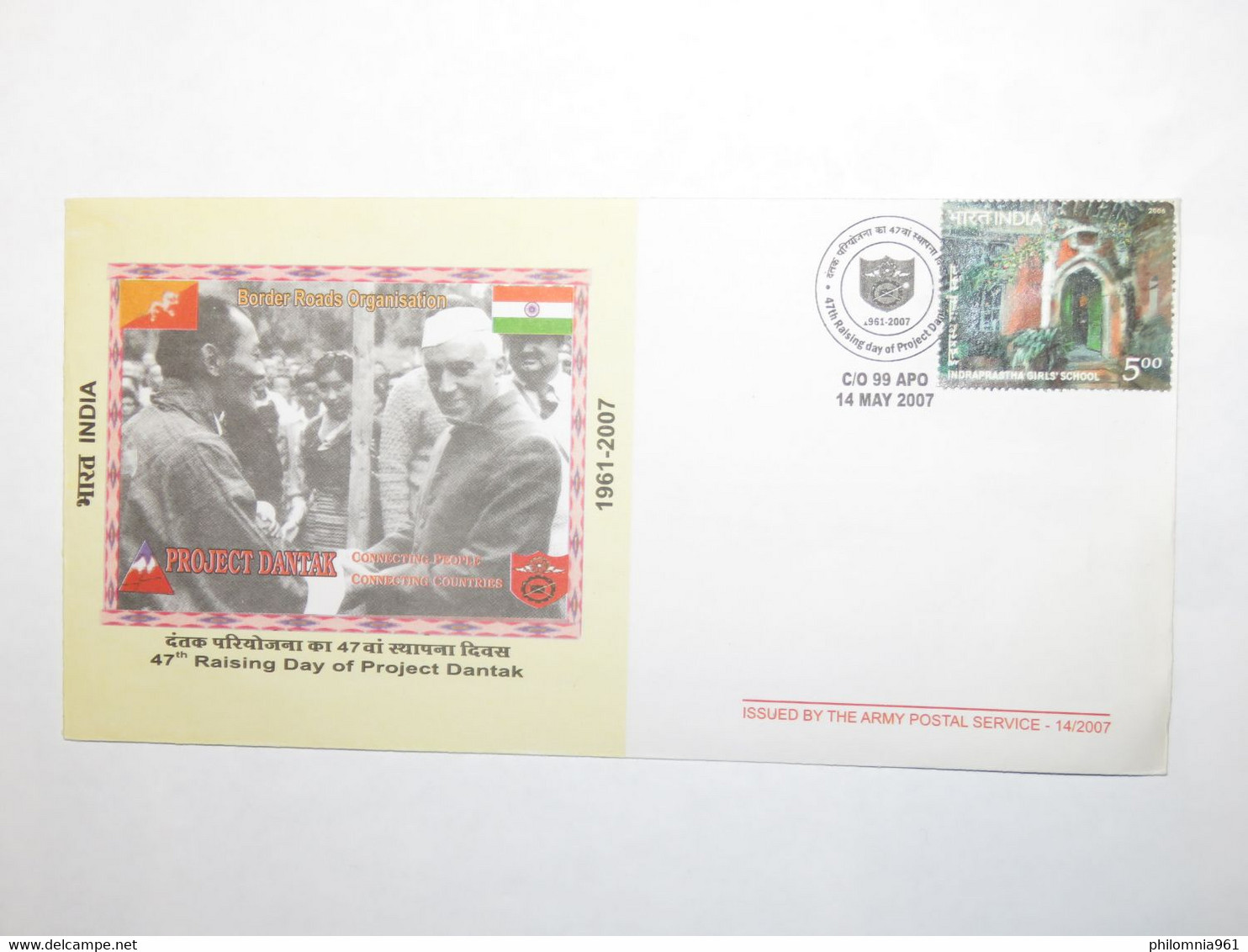 INDIA 47th RAISING DAY OF PROJECT DANTAK 1961 - 2007 COVER 2007 - Used Stamps