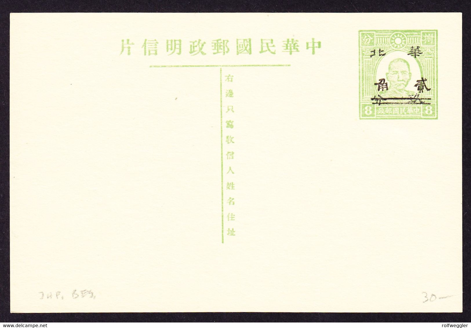 Um 1945  8c Ungelaufene GZ Karte Mit Aufdruck "JAPANISCHE BESETZUNG" - Altri & Non Classificati