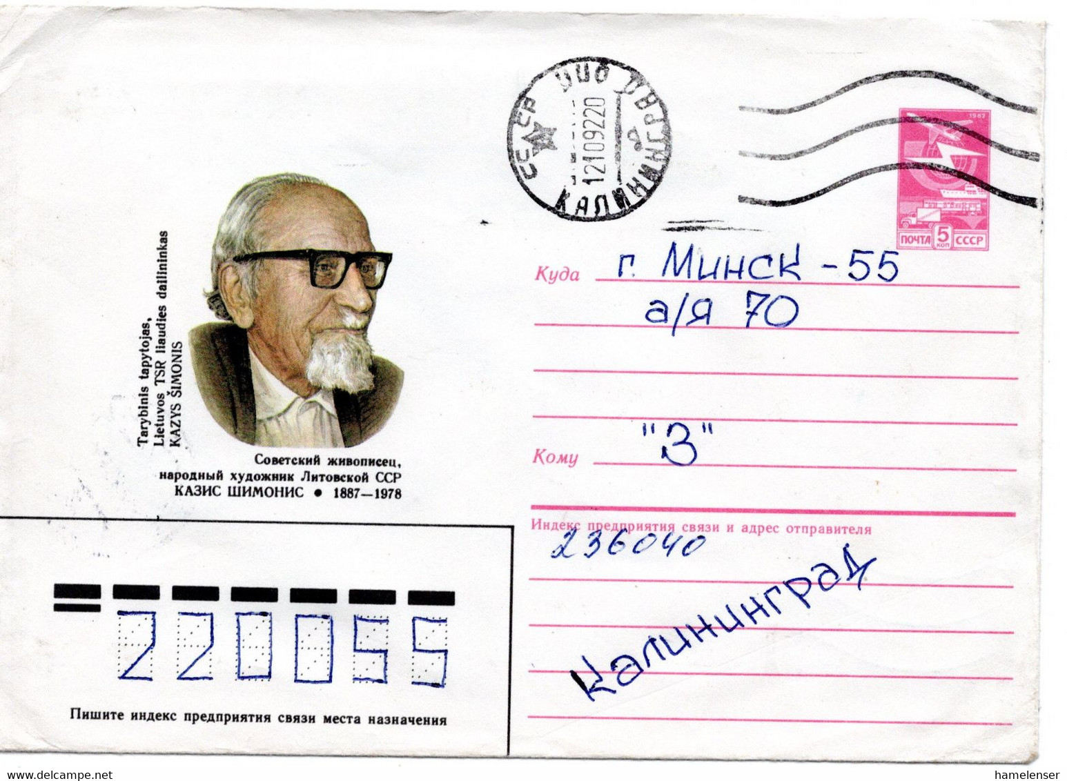 63359 - Russland - 1992 - 5K SU-GA-Umschl "K. Simonis" KALININGRAD -> MINSK (Belarus) - Lettres & Documents