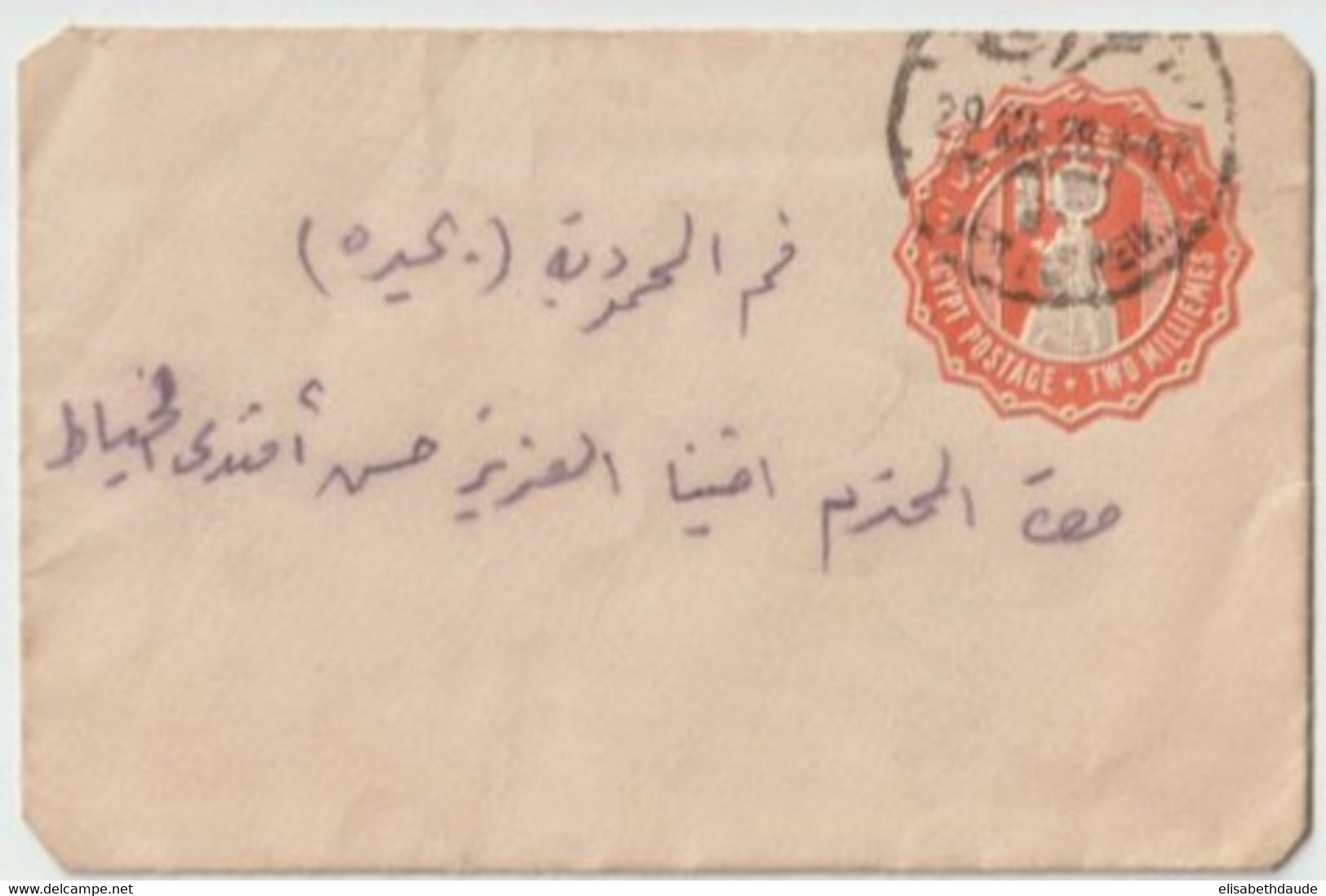 EGYPTE - 1928 - ENVELOPPE ENTIER LOCALE - Covers & Documents