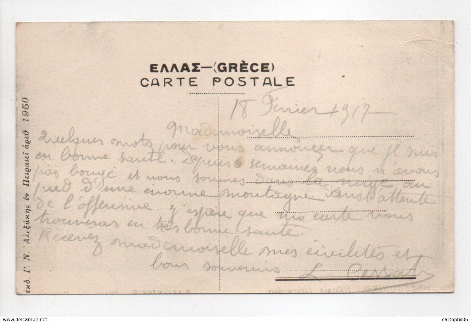 - CPA SALONIQUE (Grèce) - A IDENTIFIER - - Greece