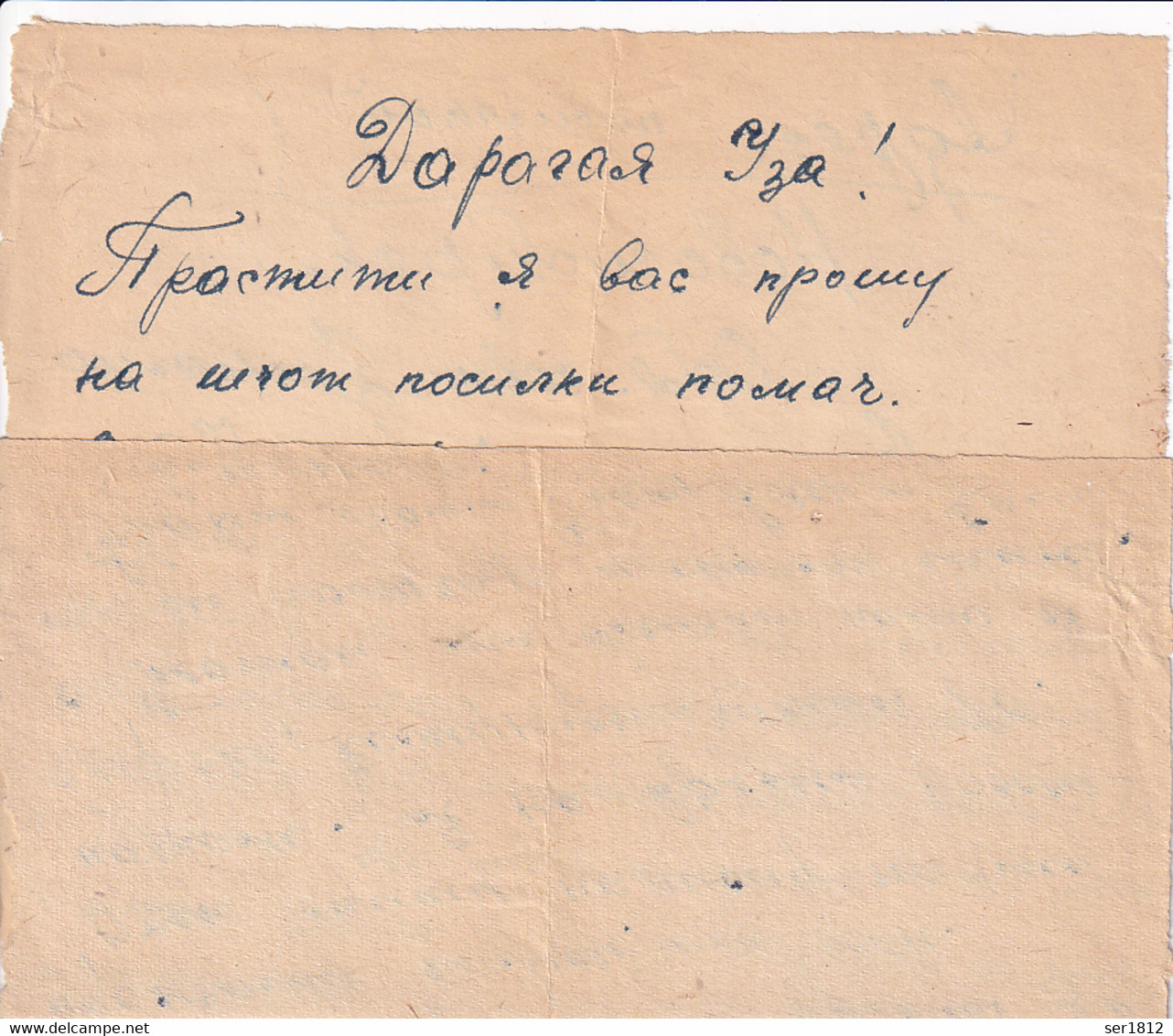 Russia Ussr 1945 Cover And Letter  From Gulag Novosibirsk To Kaunas Lithuania - Covers & Documents