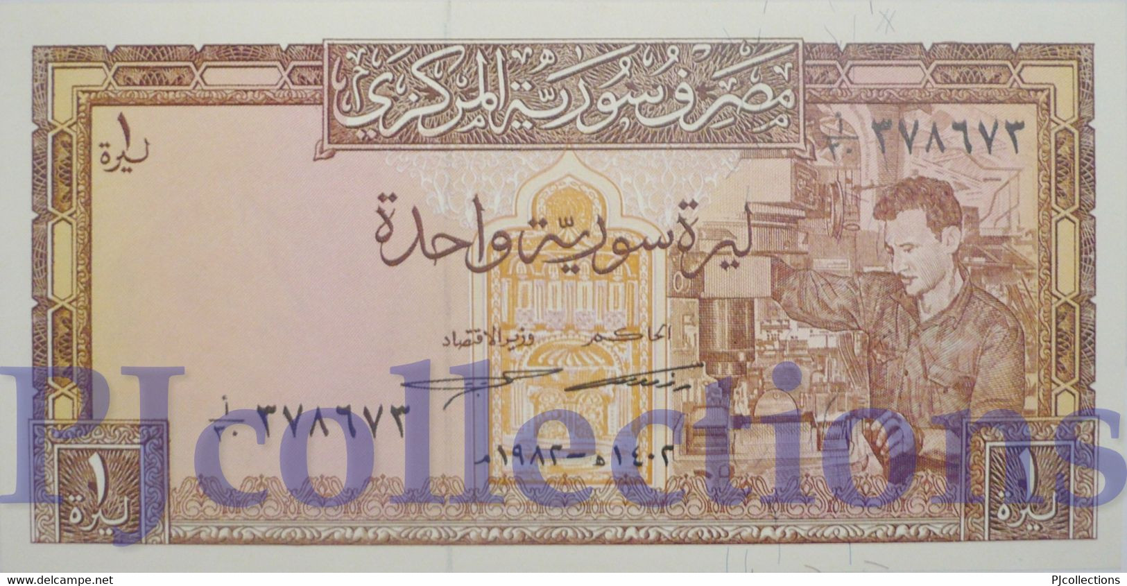 BABYLON - SYRIA 1 POUND 1982 PICK 93e UNC - Siria