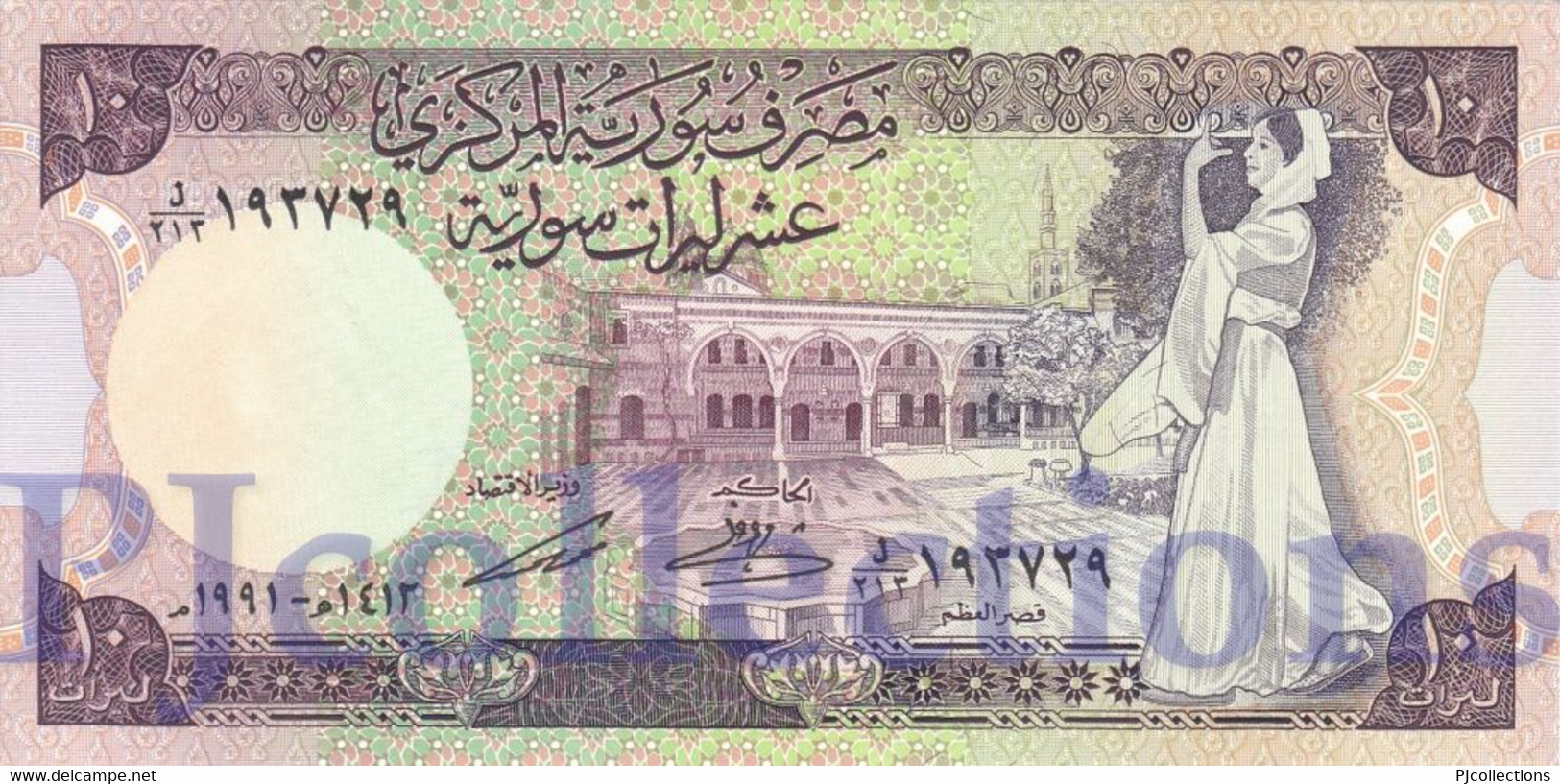 BABYLON - SYRIA 10 POUNDS 1991 PICK 101e UNC - Siria