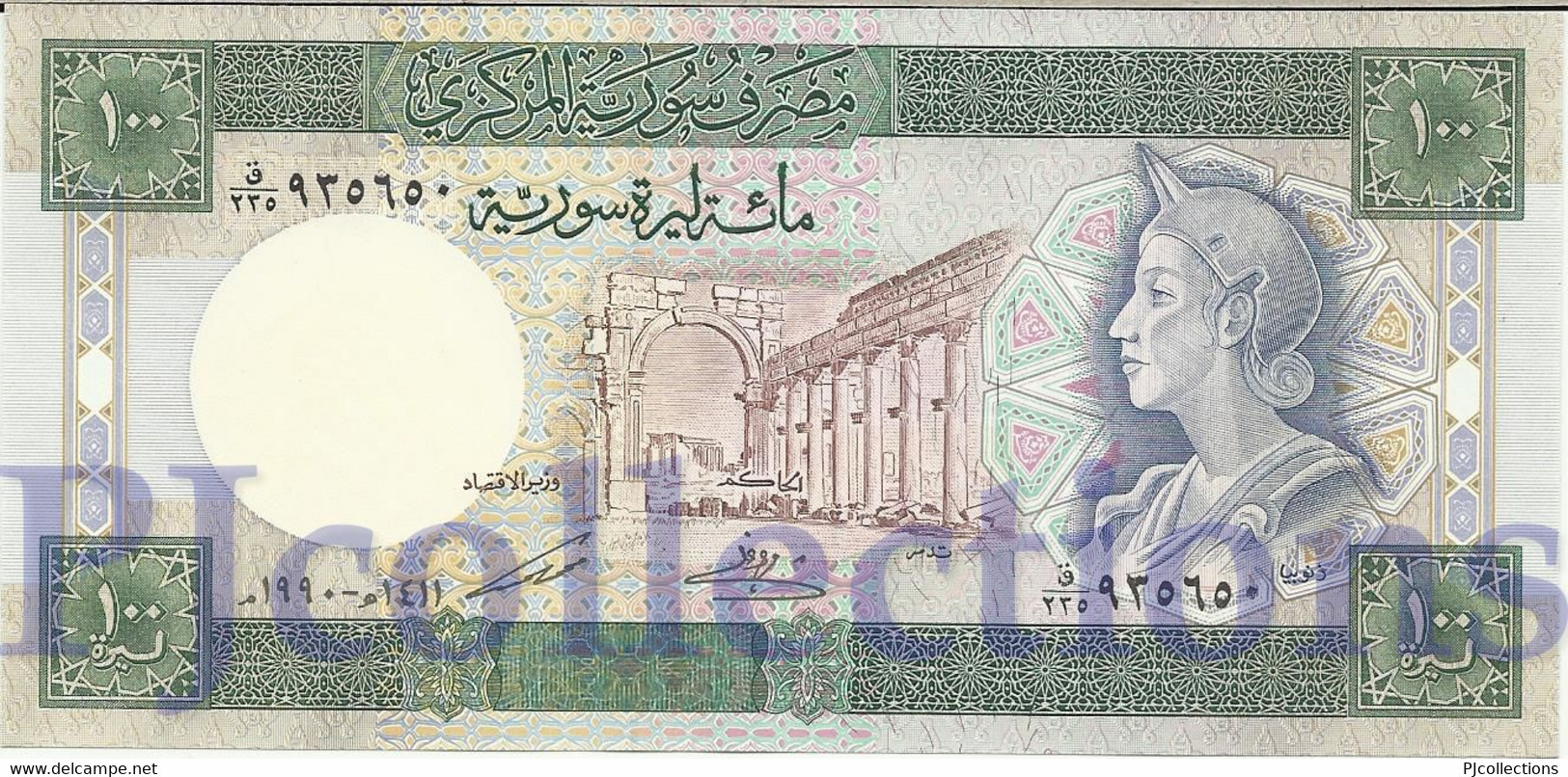 BABYLON - SYRIA 100 POUNDS 1990 PICK 104d UNC - Siria