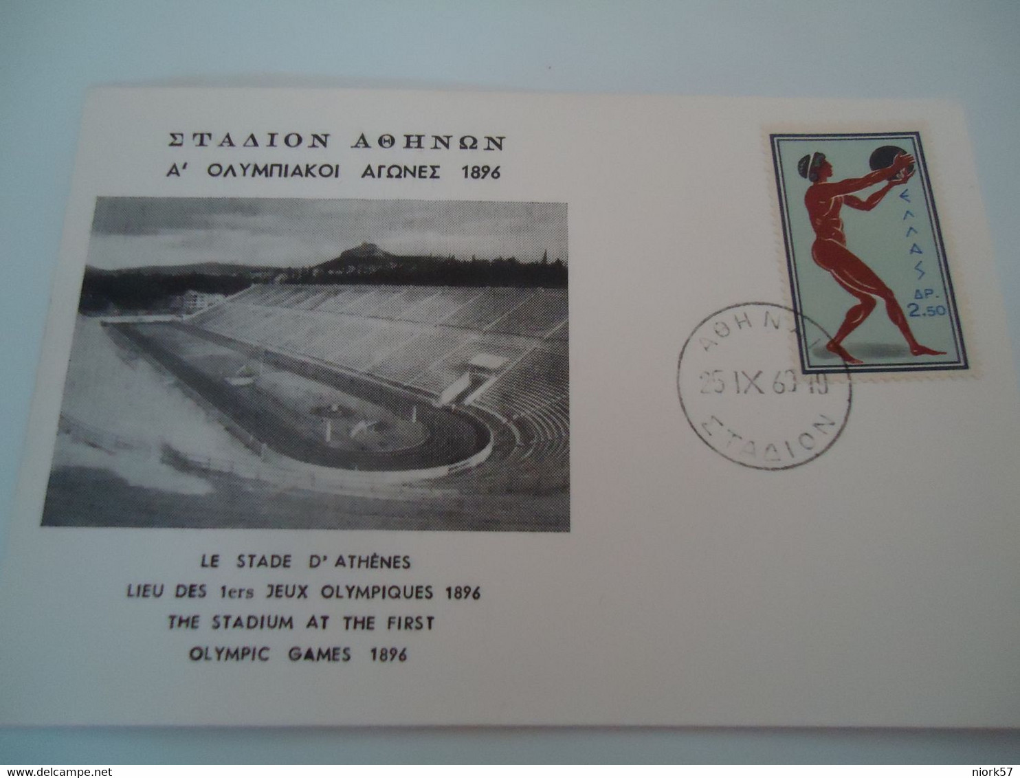 GREECE  POSTAL   CARDS  1960    STADIUM AT THE FIRST OLYMPIC  GAMES - Summer 1896: Athens