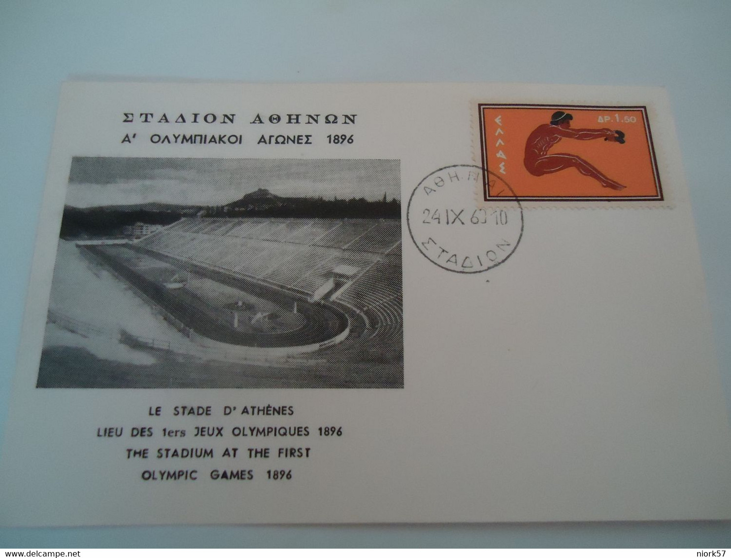 GREECE  POSTAL   CARDS  1960    STADIUM AT THE FIRST OLYMPIC  GAMES - Estate 1896: Atene