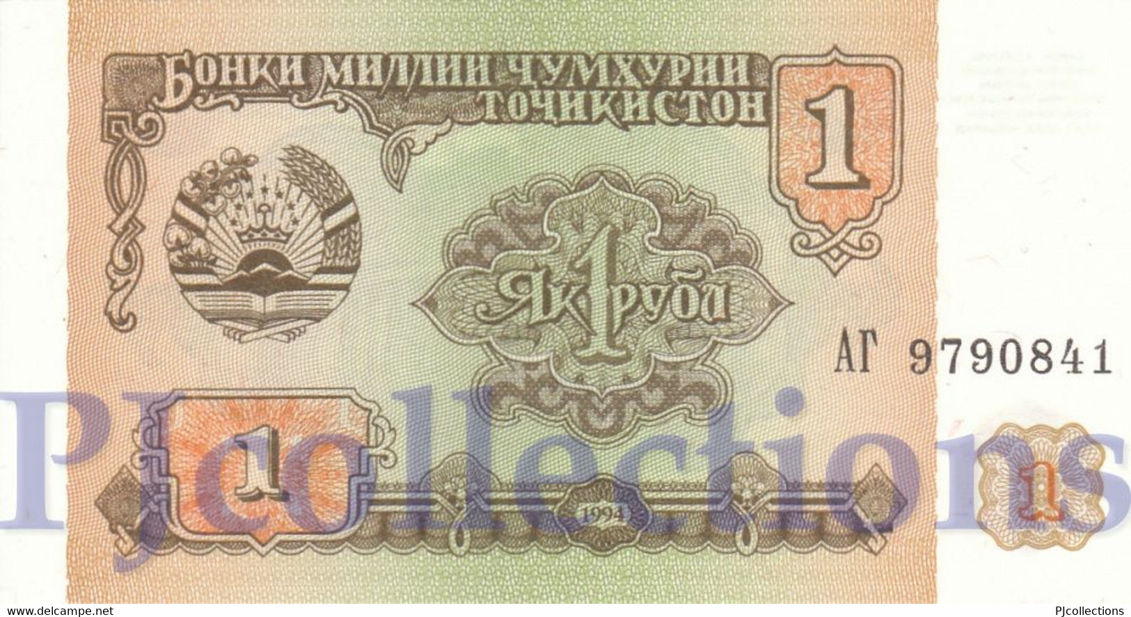 TAJIKISTAN 1 RUBLE 1994 PICK 1 UNC - Tajikistan