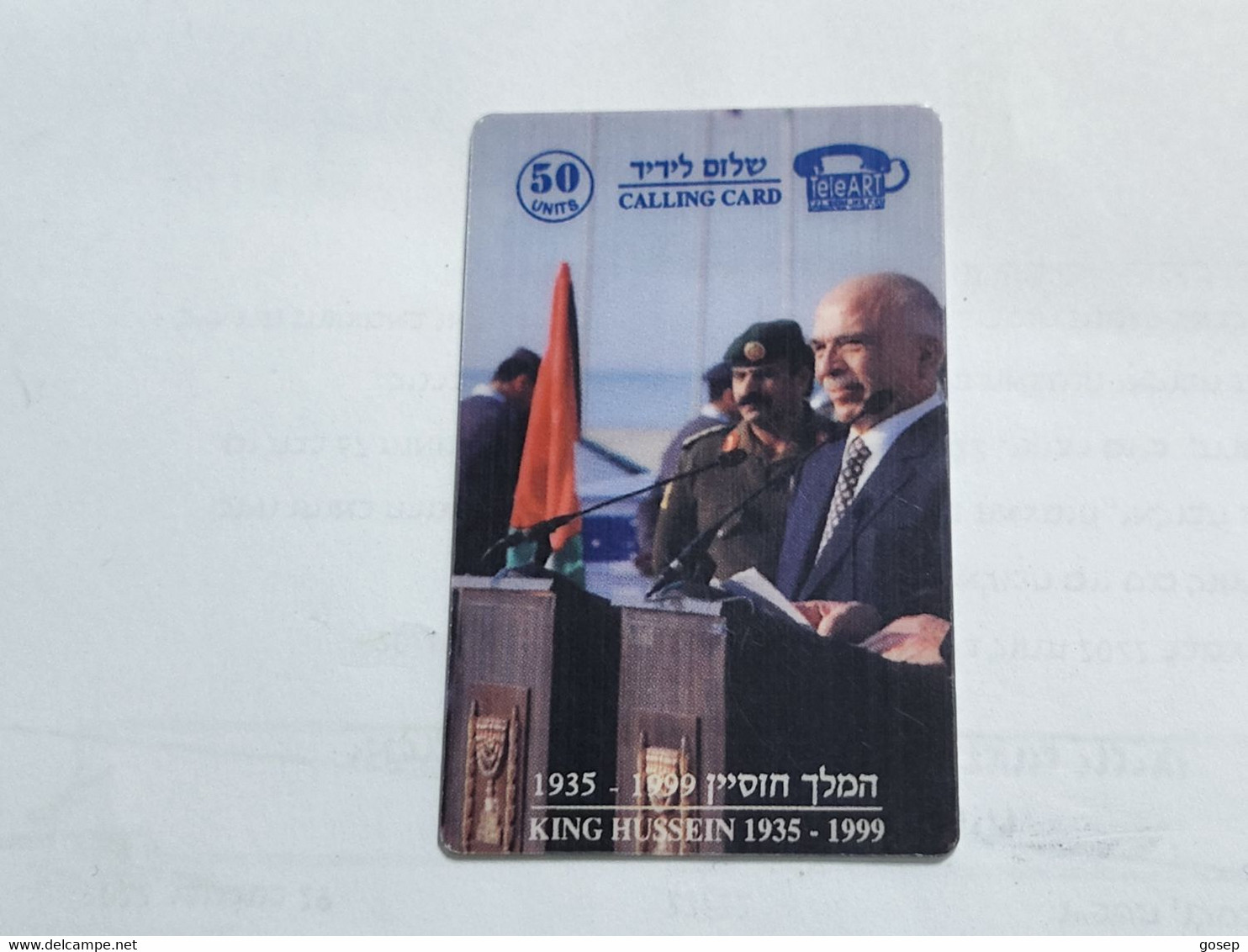 ISRAEL-KING HUSSEIN-(1935-1999)-hello Friend-(50units)(80)(tirage-50)-good Card - Jordanien