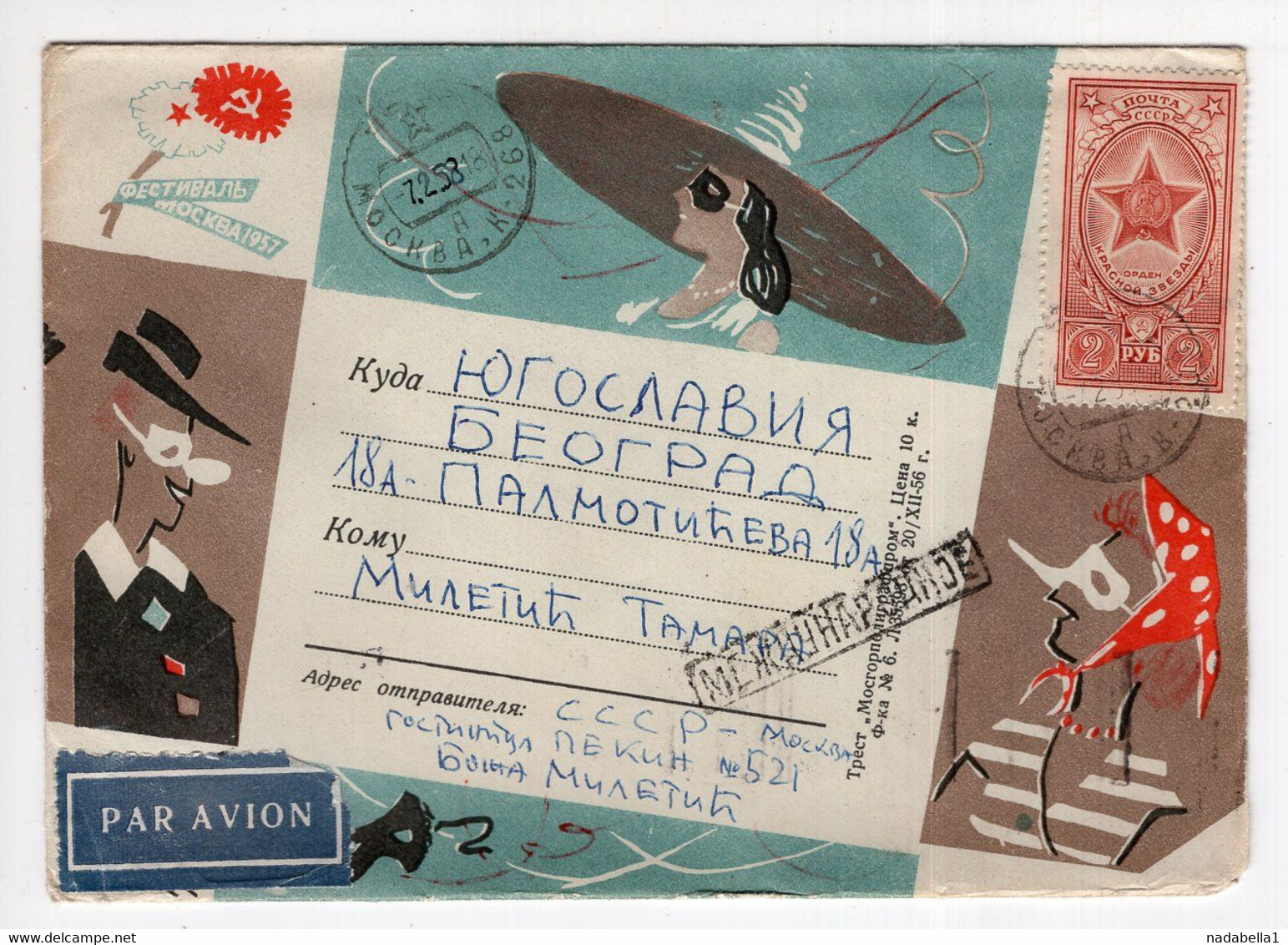 1958. RUSSIA,MOSCOW,AIRMAIL COVER TO YUGOSLAVIA,ILLUSTRATED COVER: MOSCOW INTERNATIONAL YOUTH FESTIVAL - Lettres & Documents
