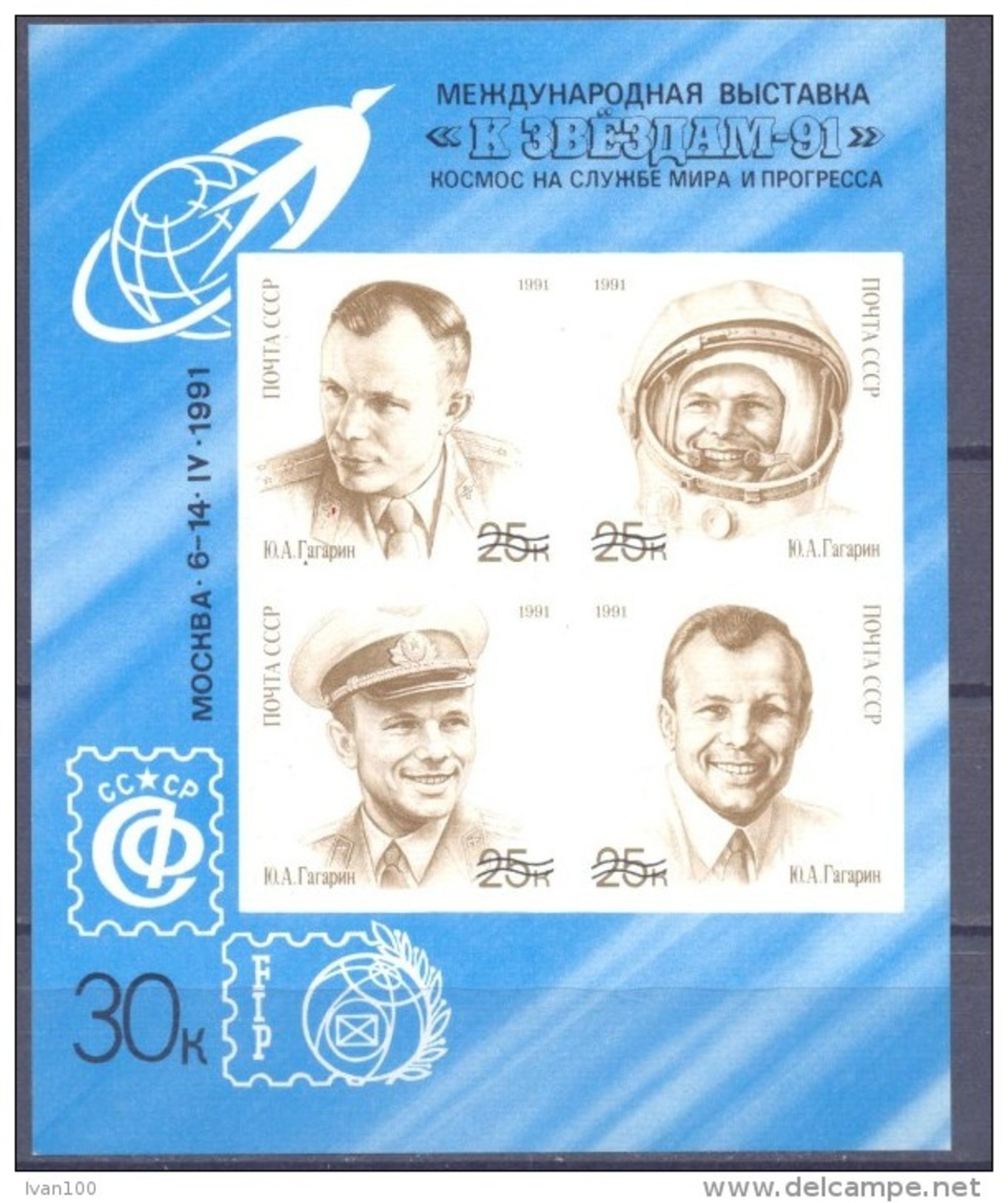 1991. USSR/Russia,  International Stamp Exhibition, S/s, Mint/** - Ongebruikt