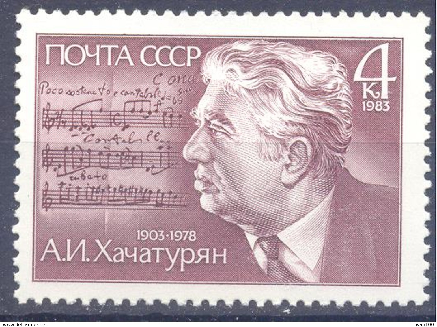 1983. USSR/Russia, A. Khachaturian, Composer, 1v, Mint/** - Unused Stamps