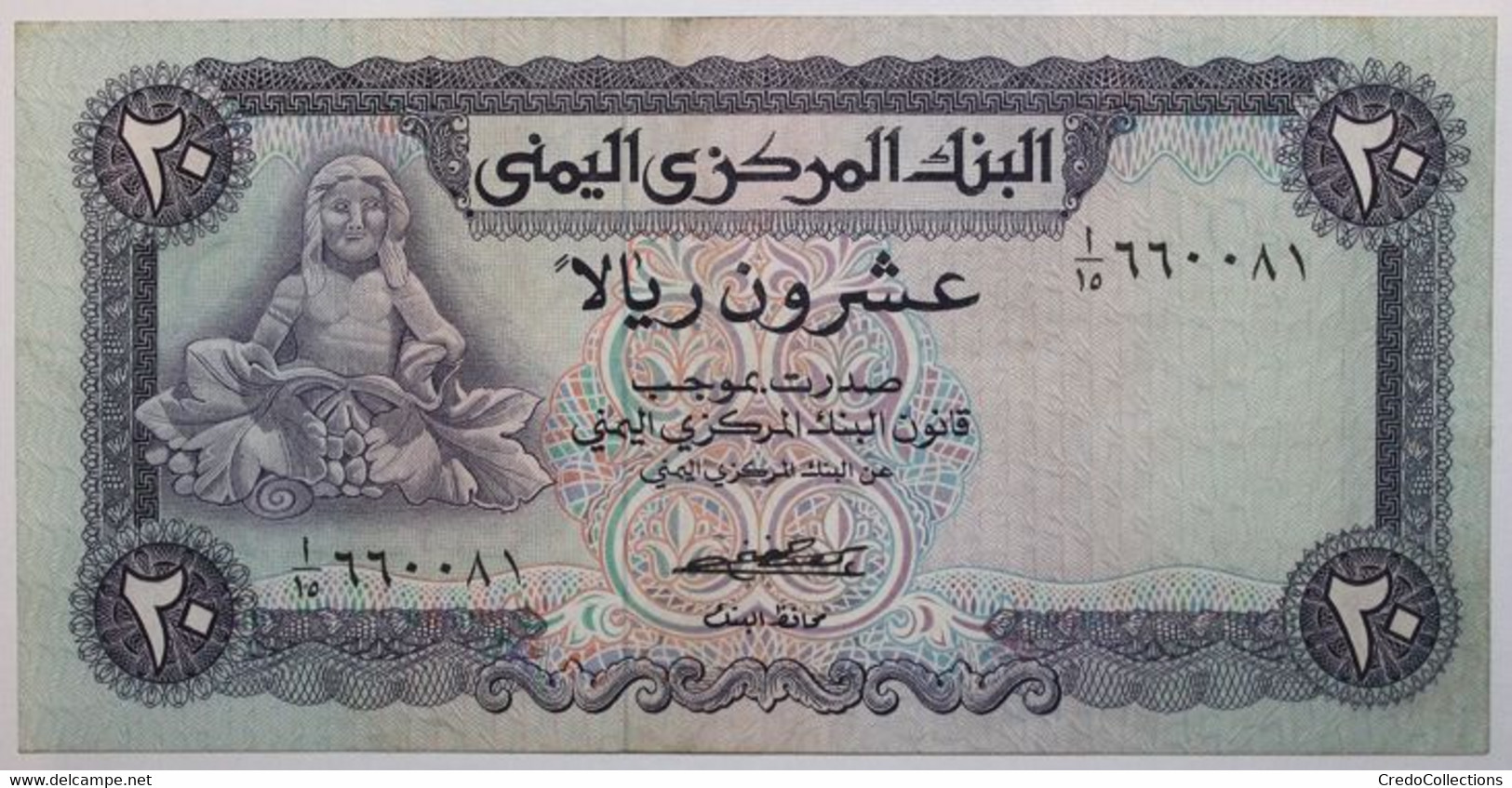 Yémen (Rép. Arabe) - 20 Rials - 1973 - PICK 14a - SUP - Yemen