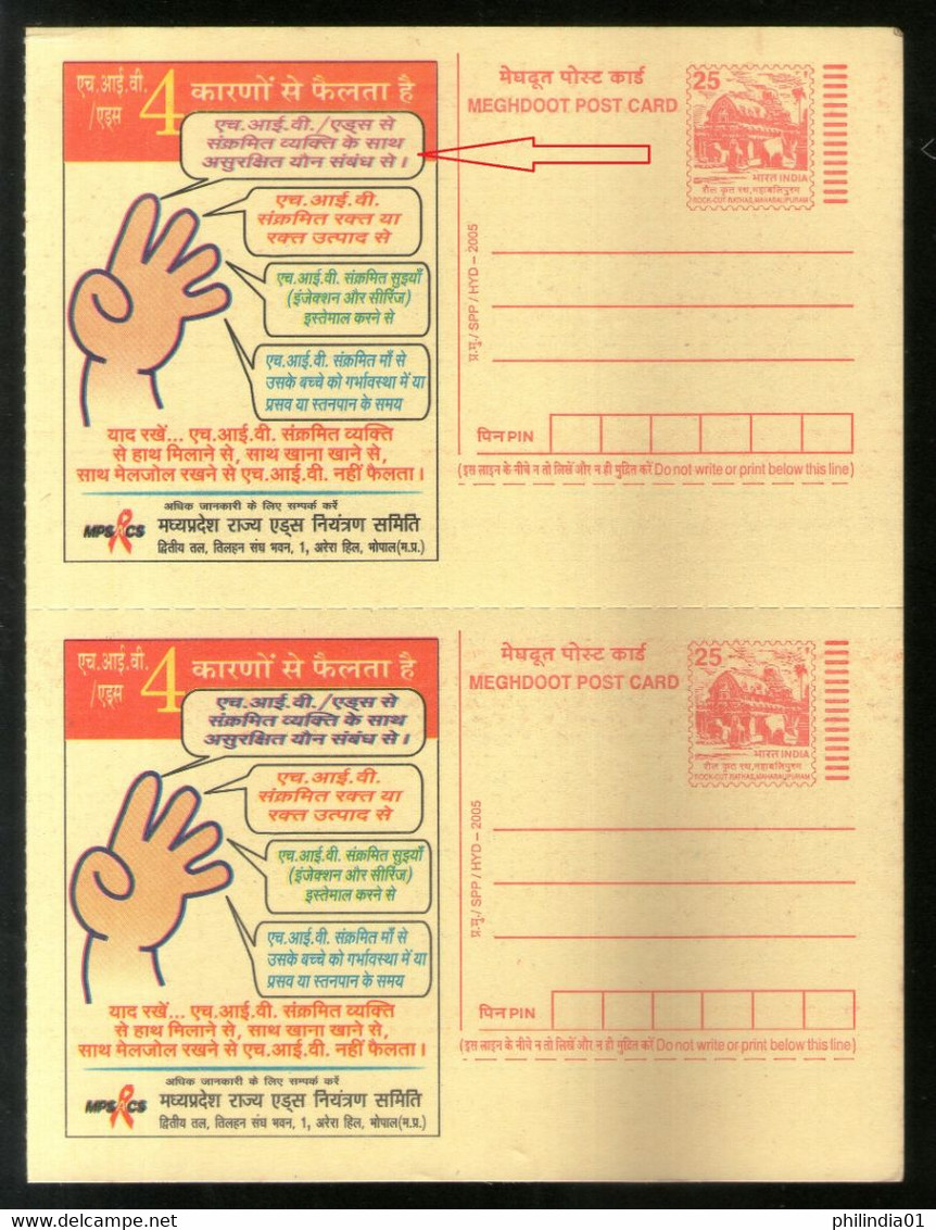 India 2005 Aids Awareness Advt. Meghdoot Post Card Error Colours Difference Mint # 9602 - Errors, Freaks & Oddities (EFO)