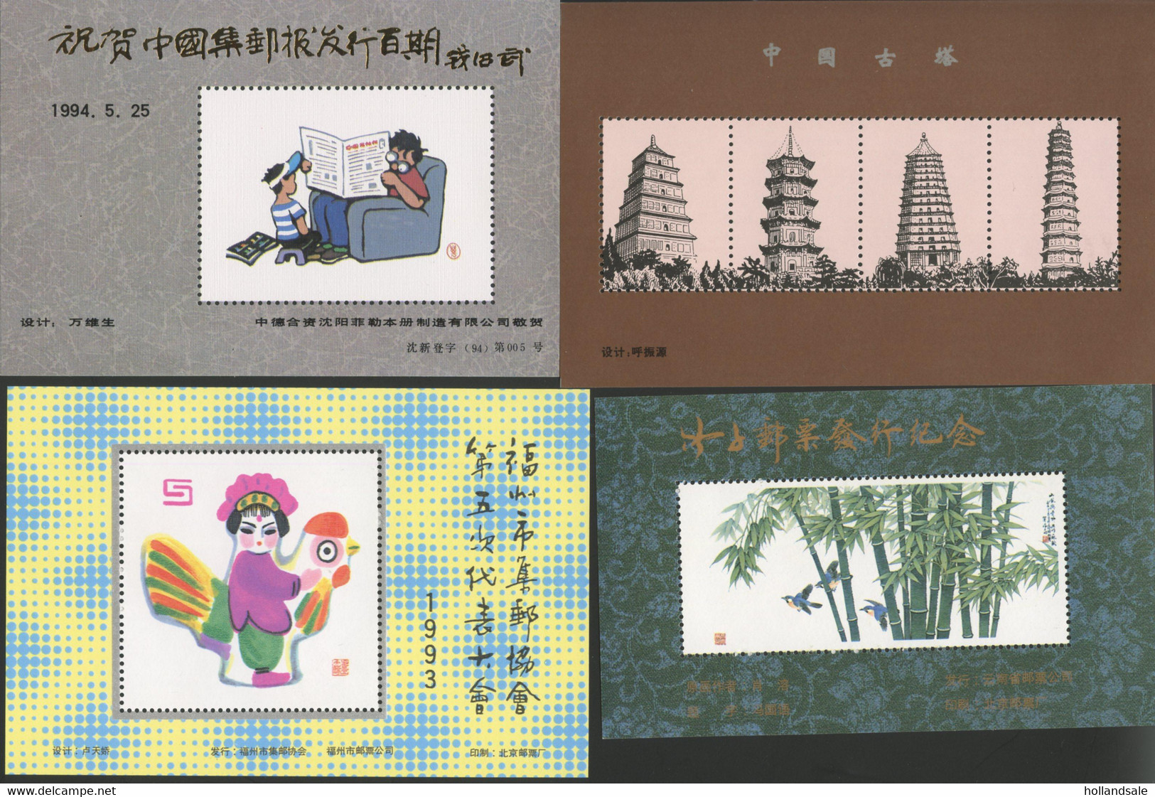 CHINA PRC - Twelve (12) Special Sheets Issued For Several Exhibitions Etc. - Verzamelingen & Reeksen