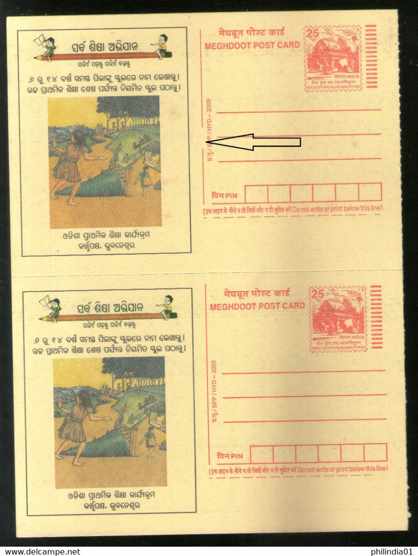India 2005 Education Advt. Meghdoot Post Card Error Line Broken On Printers' Name With Normal. Mint # 9573 - Errors, Freaks & Oddities (EFO)