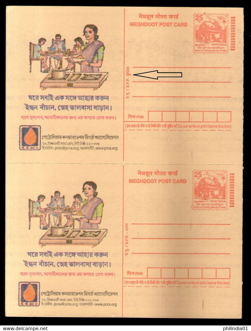 India 2004 Petroleum Advt. Meghdoot Post Card Error Extra Hyphen On Printers' Name With Normal. Mint # 9563 - Plaatfouten En Curiosa