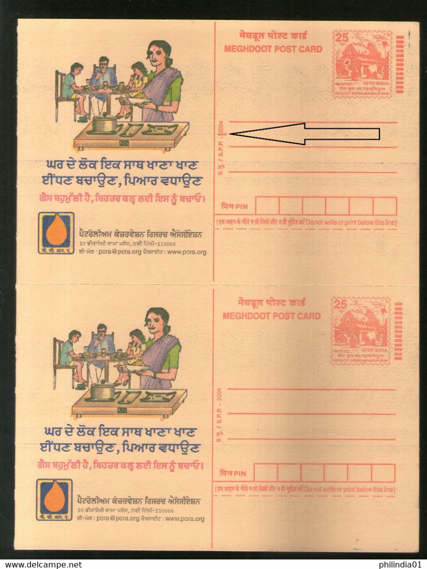 India 2004 Petroleum Advt. Meghdoot Post Card Error Extra Hyphen On Printers' Name With Normal. Mint # 9414 - Errors, Freaks & Oddities (EFO)