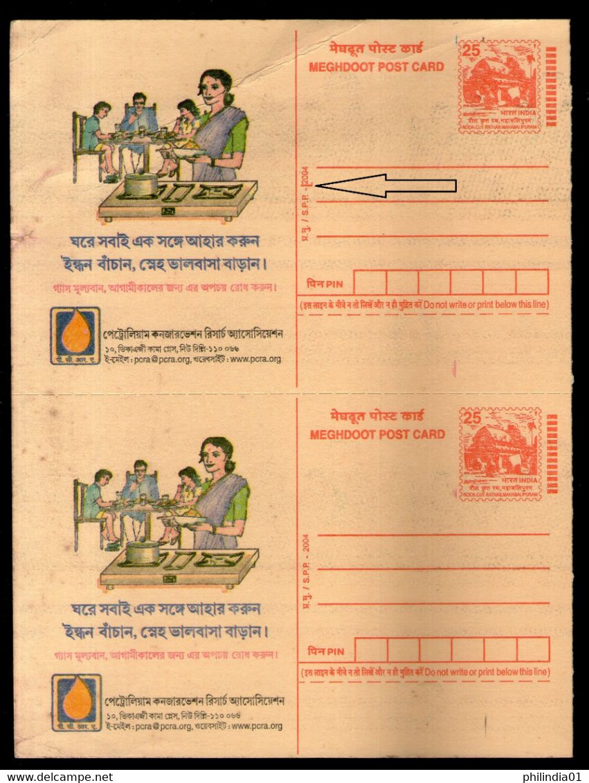 India 2004 Petroleum Advt. Meghdoot Post Card Error Extra Hyphen On Printers' Name With Normal. Mint # 9357 - Variétés Et Curiosités