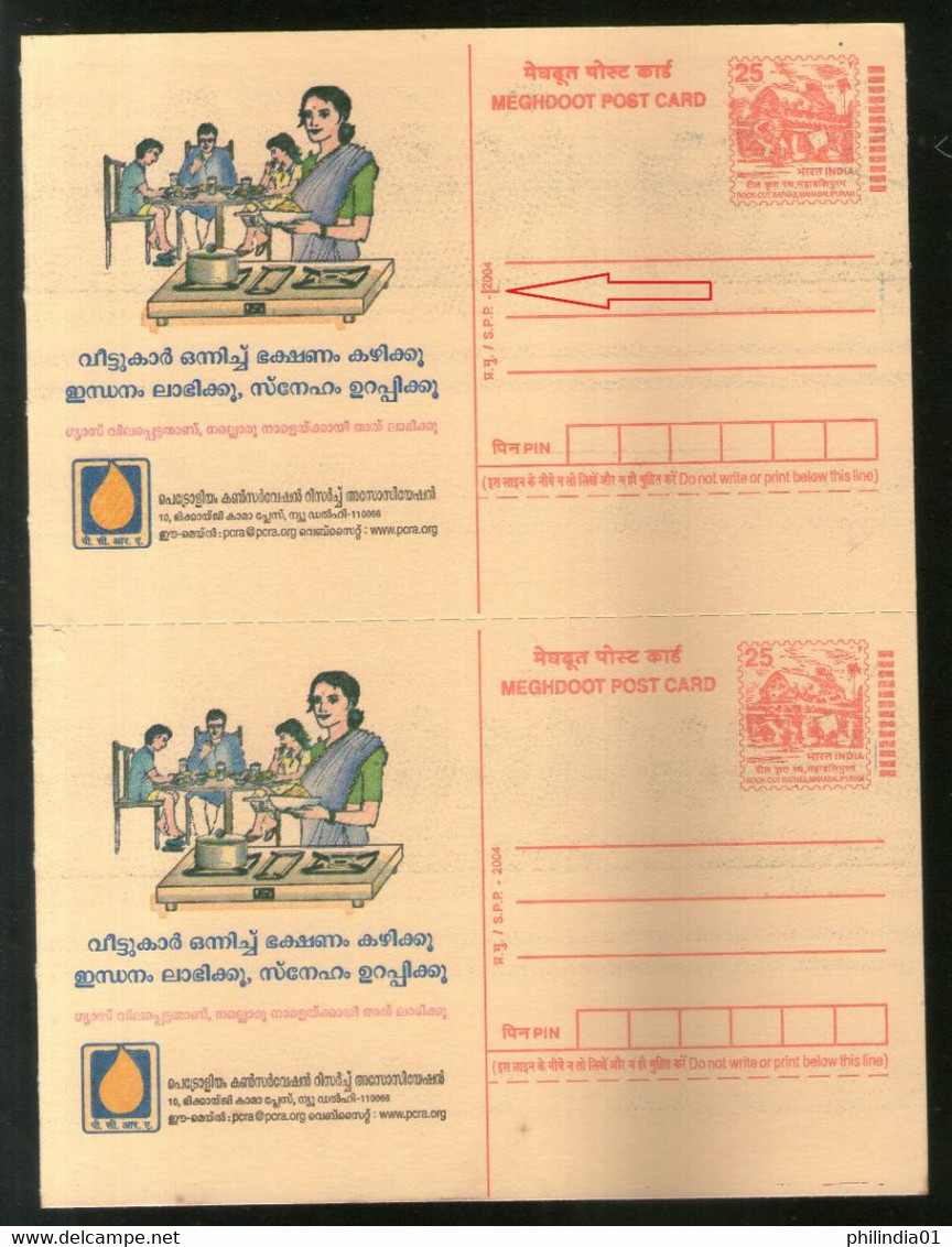 India 2004 Petroleum Meghdoot Post Card Error Extra Hyphen On Printers' Name With Normal. Mint # 9617 - Errors, Freaks & Oddities (EFO)
