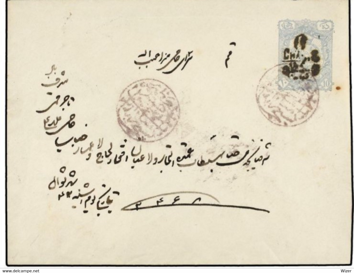 Iran Qajar Stationery Cover Chah Abdol Azim Positive Postmark Rarity 5 ,perse,persian,persien, Extremely Rare - Iran