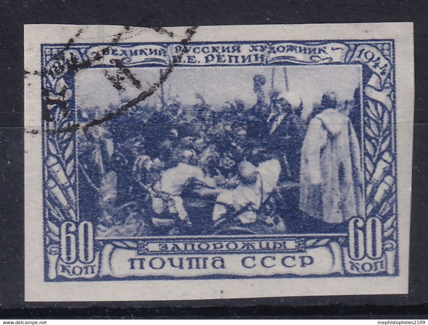 USSR 1944 - Canceled - Zag# 843 - Oblitérés