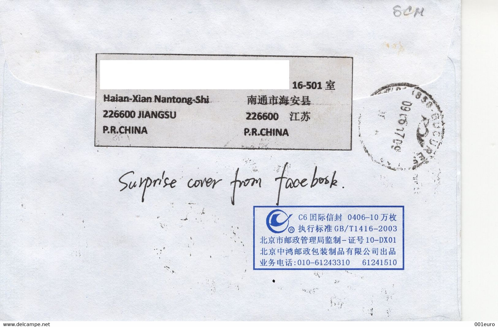 CHINA 2017: CHINESE PAINTINGS, Cover Sent To Romania - Registered Shipping! - Gebraucht