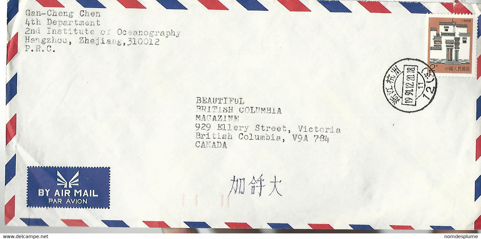 37389 ) China Cover - Briefe U. Dokumente
