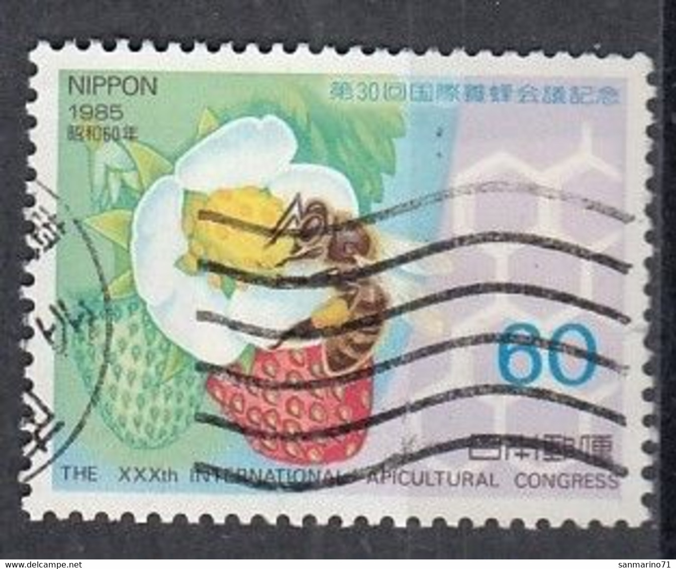 JAPAN 1664,used - Used Stamps