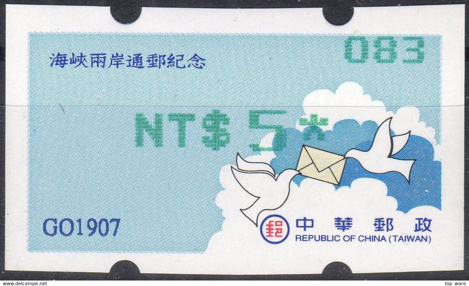 2008 Automatenmarken China Taiwan Cross Strait Mail Links 1 / MiNr.17 Green Nr.083 ATM NT$5 MNH Innovision Etiquetas - Automaten