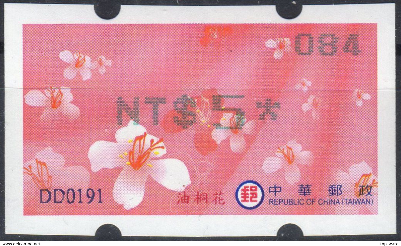 2009 Automatenmarken China Taiwan Tung Blossoms II / MiNr.18 Green Nr.084 ATM NT$5 MNH Innovision Kiosk Etiquetas - Distributeurs