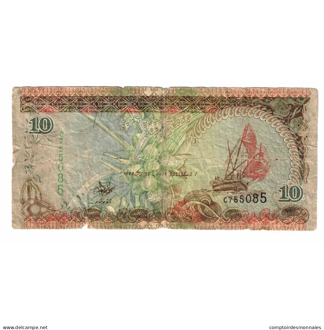 Billet, Maldives, 10 Rufiyaa, 1998, KM:19b, B - Maldives