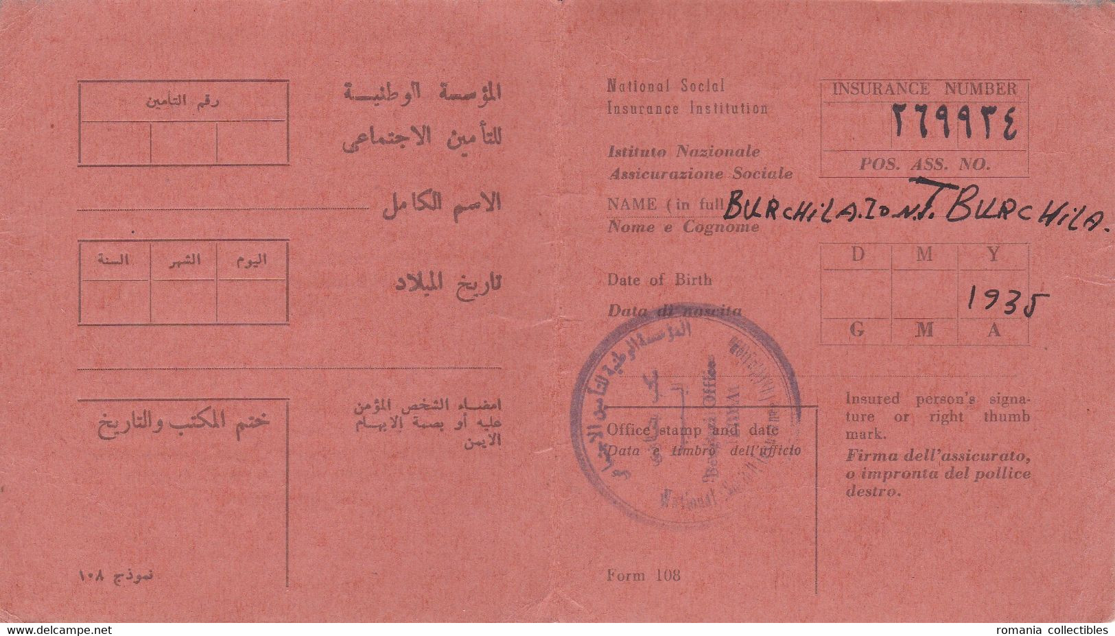 Libya, Vintage Social Insurance Member Card - National Social Insurance Institution - Fiscales