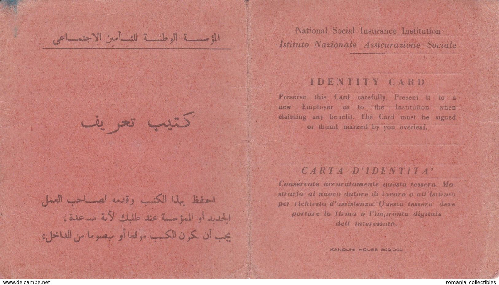 Libya, Vintage Social Insurance Member Card - National Social Insurance Institution - Steuermarken