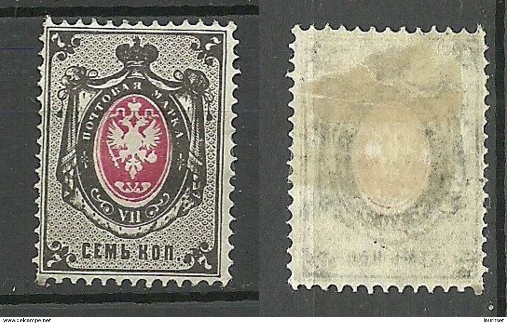 RUSSLAND RUSSIA 1879 Michel 25 X * - Ungebraucht