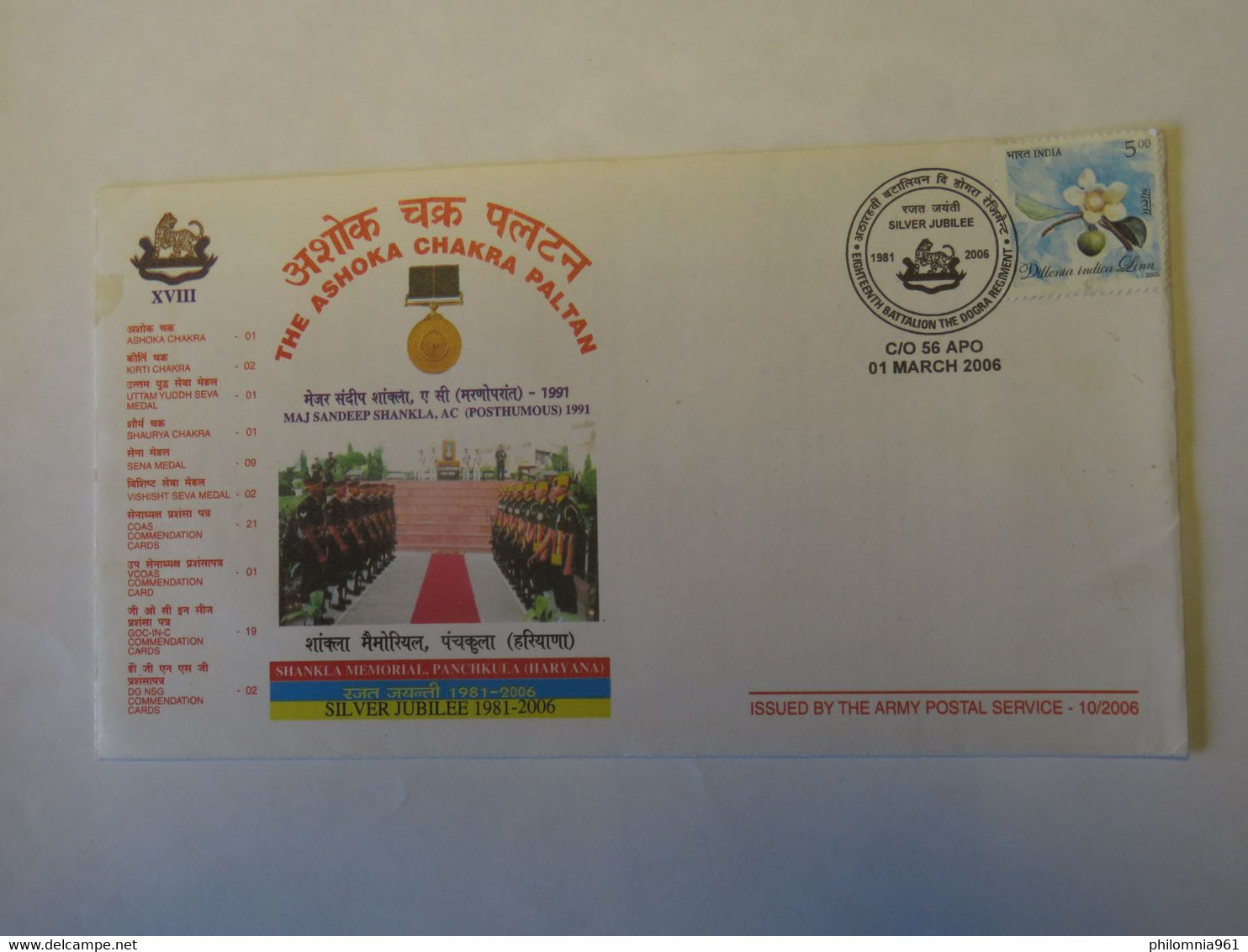INDIA  EIGHTEEN BATTALION THE DOGRA REGIMENT COVER 2006 - Used Stamps