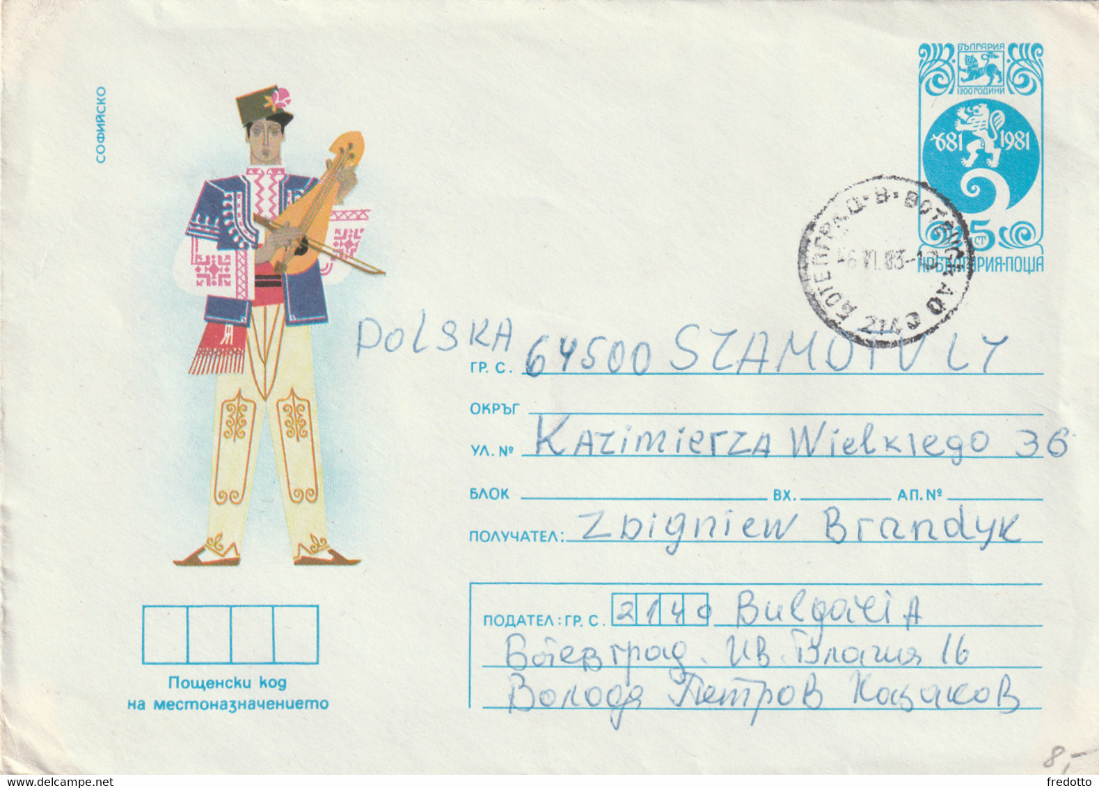 Bulgarien Brief - Storia Postale