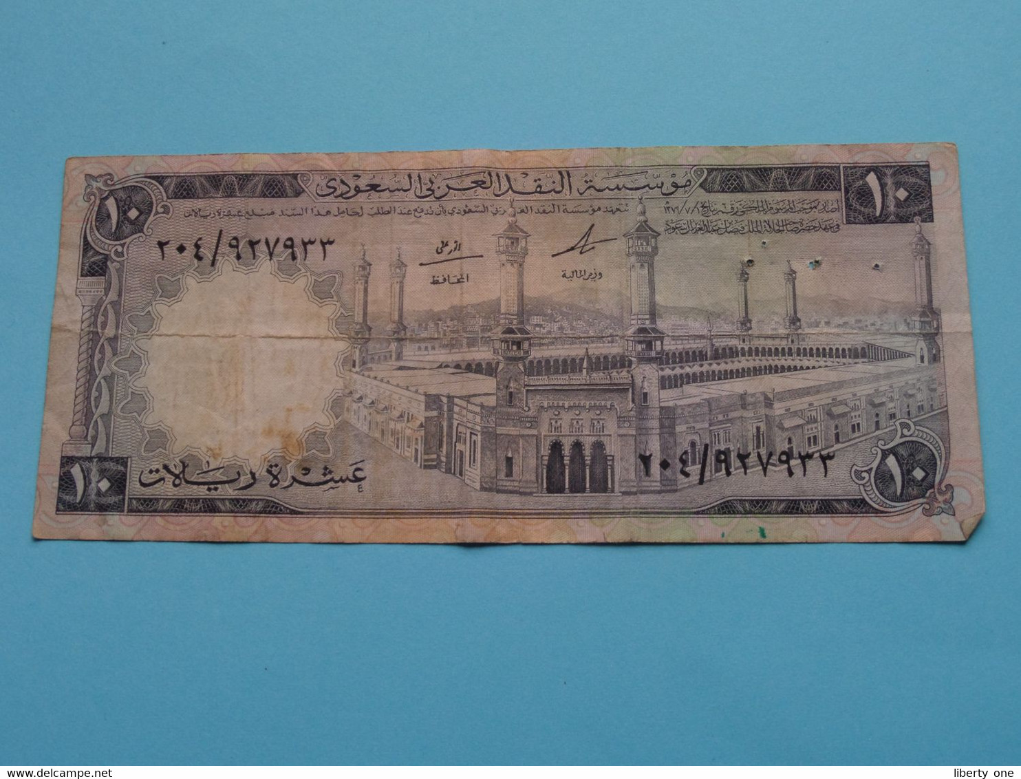 10 Ten Riyals - SAUDI ARABIAN MONETARY AGENCY ( For Grade, Please See Scans ) Circulated ! - Arabia Saudita