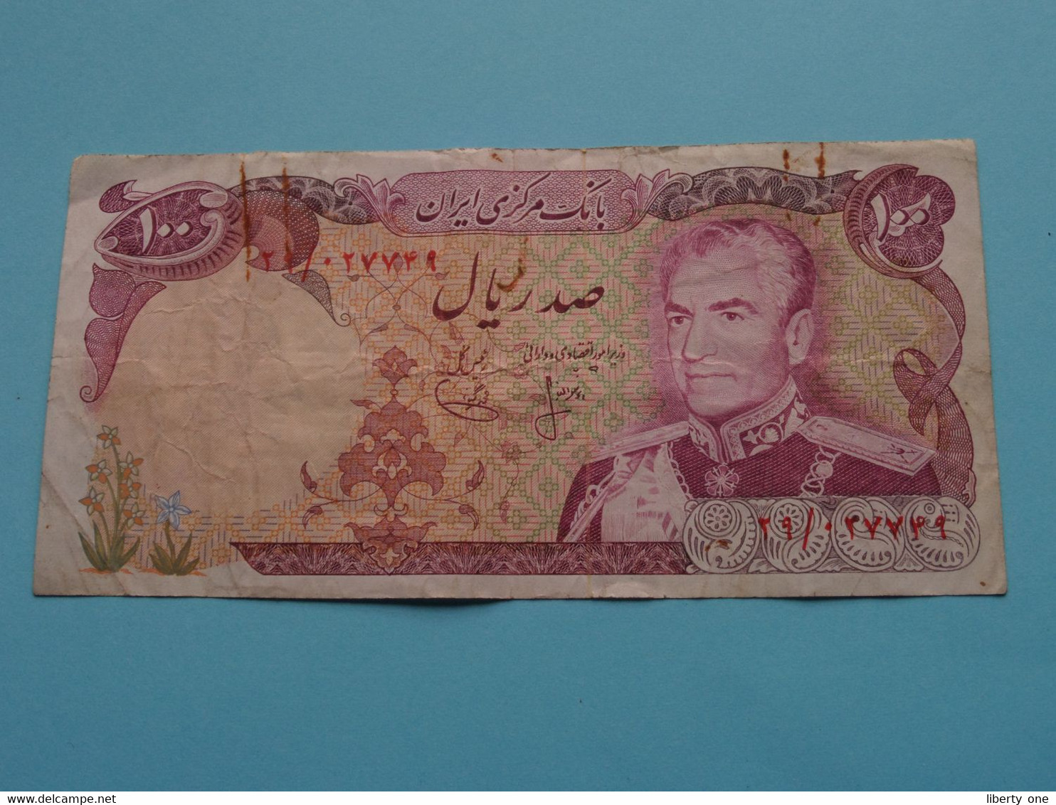 100 Rials > Bank Markazi IRAN ( For Grade, Please See Scans ) Circulated ! - Iran