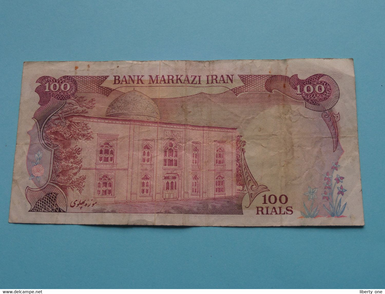 100 Rials > Bank Markazi IRAN ( For Grade, Please See Scans ) Circulated ! - Iran