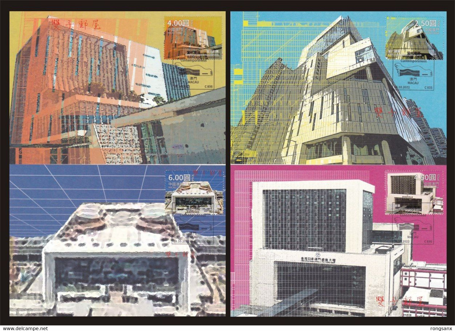 2022 MACAU/MACAO MORDERN BUILDINGS MC - Maximum Cards